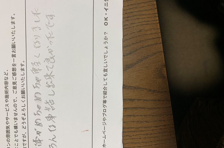 m様ご感想