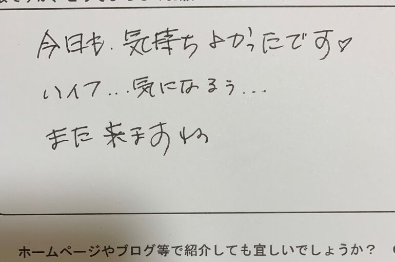 u様ご感想