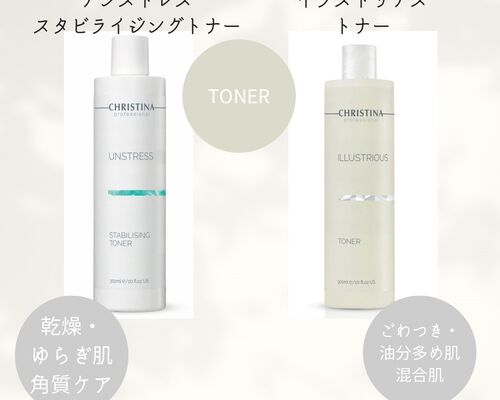 トナーまとめ