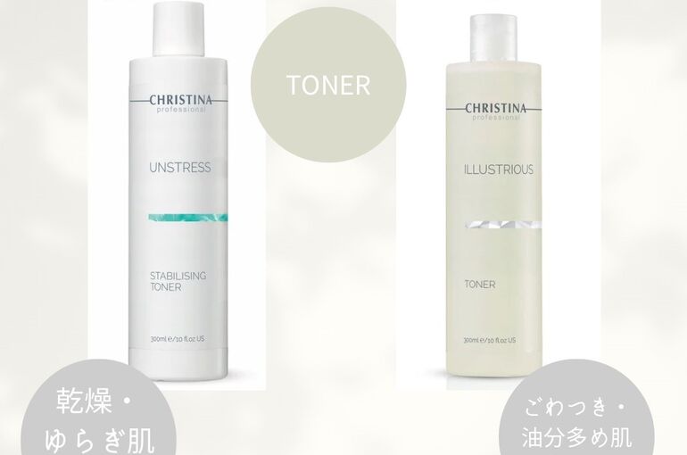 トナーまとめ