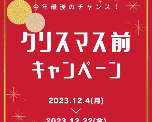 クリスマス