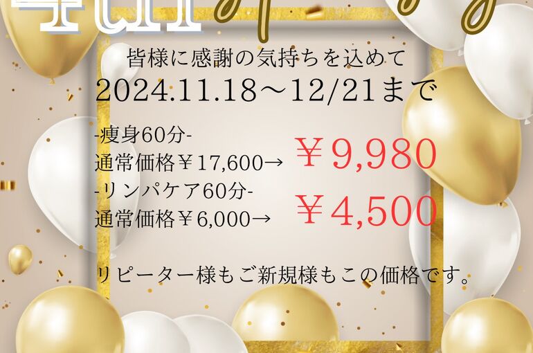 4周年