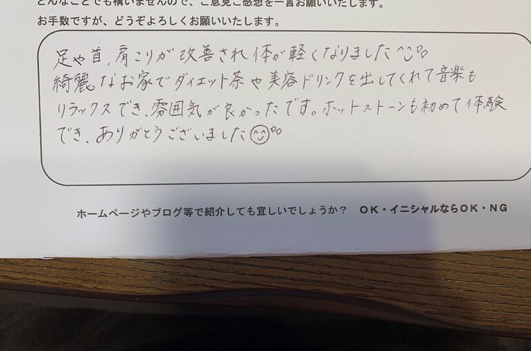 アンケート